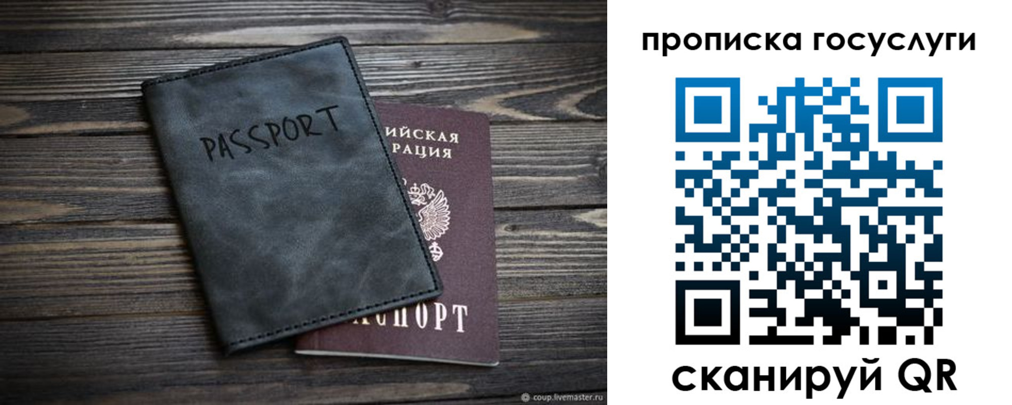 временная регистрация для школы в Смоленске