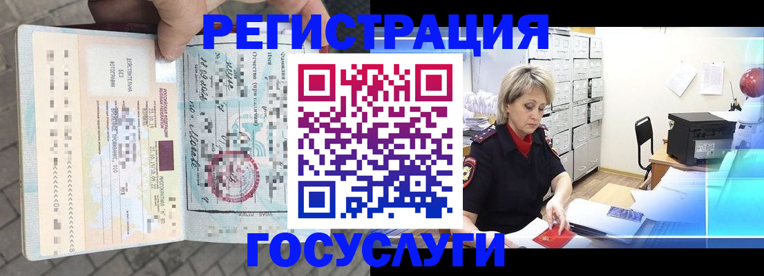 временная регистрация недорого в Смоленске