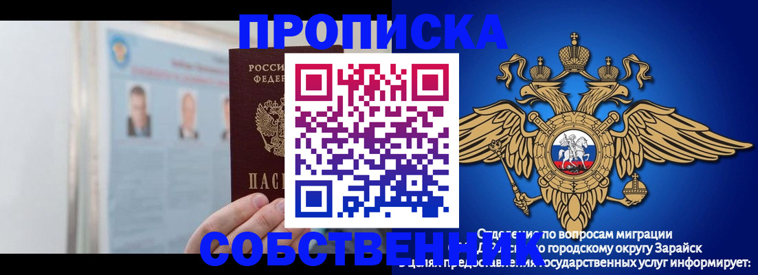 прописка поиск в Смоленске