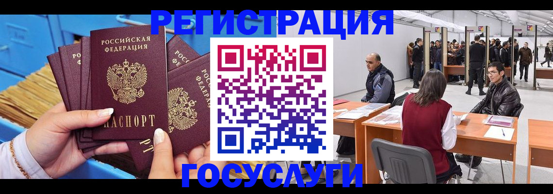 прописка для военкомата в Смоленске