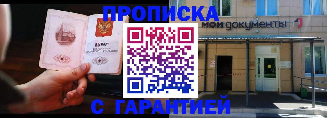временная регистрация законно в Смоленске