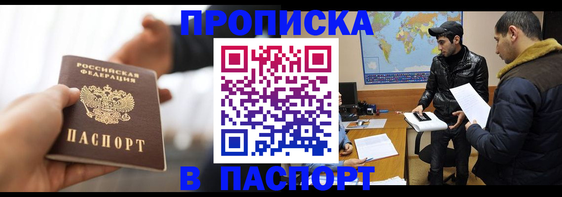 найти адрес прописки в Смоленске