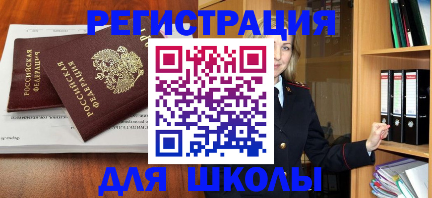 прописка для работы в Смоленске