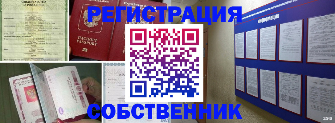 временная регистрация гарантия в Смоленске