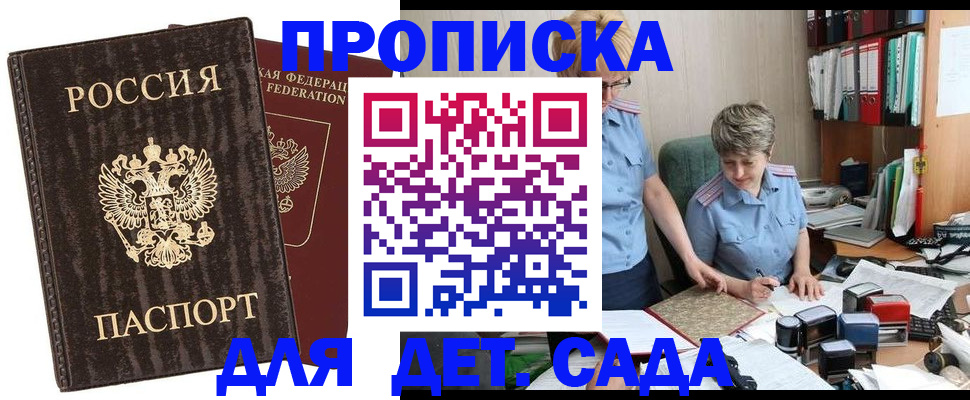 временная регистрация надежно в Смоленске